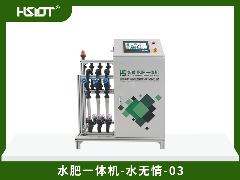 中型水肥一體機水無情-03