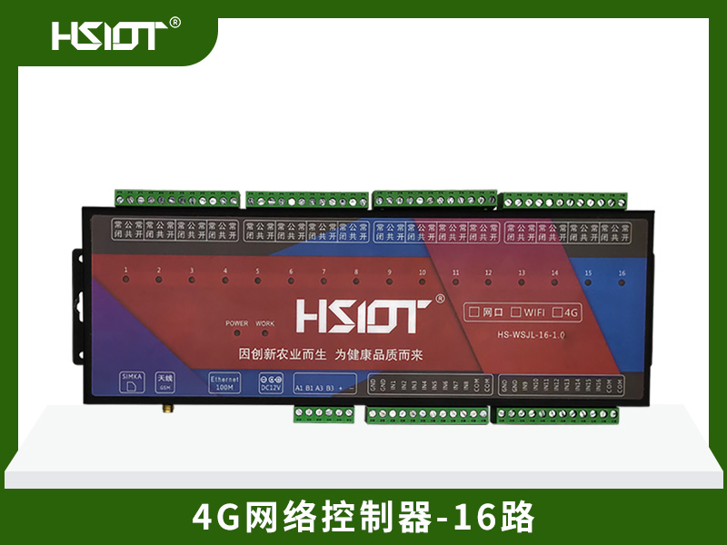 4G網絡控制器-16路