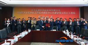 黑龍江省科技廳：北大荒墾豐種業與中國工程院院士趙春江簽約共建院士工作站