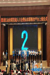 “眾農(nóng)聯(lián)”項(xiàng)目落戶雙鴨山市 打造農(nóng)業(yè)企業(yè)的“阿里巴巴”