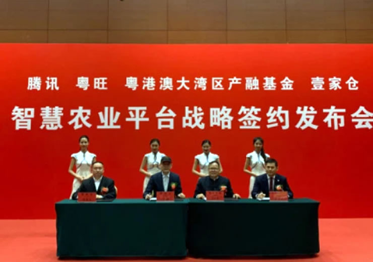 重磅！騰訊布局農(nóng)業(yè)產(chǎn)業(yè)互聯(lián)網(wǎng)，首個智慧農(nóng)業(yè)項目簽約落地