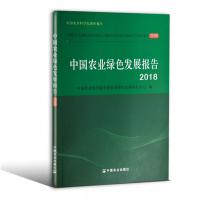 我國發(fā)布首部農(nóng)業(yè)綠色發(fā)展報(bào)告