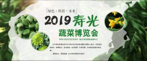 華勝物聯(lián)網(wǎng)-第二十屆壽光國(guó)際蔬菜科技博覽會(huì)參展圓滿(mǎn)結(jié)束 