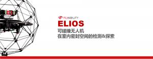華勝物聯(lián)網(wǎng)“遨游”Elios全球第一款可碰撞無(wú)人機(jī)-為客戶(hù)進(jìn)行全方面的講解及飛行演示
