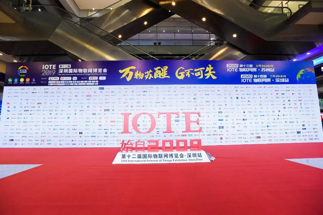 “萬物蘇醒，G不可失”IOTE2019第二十屆國際物聯網展會-深圳站