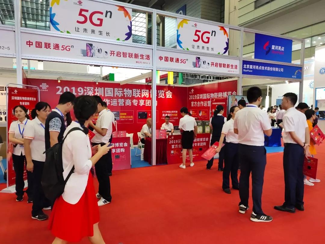 “萬物蘇醒，G不可失”IOTE2019第二十屆國際物聯網展會-深圳站