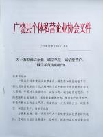 山東華勝——榮獲廣饒縣誠(chéng)信企業(yè)稱號(hào)