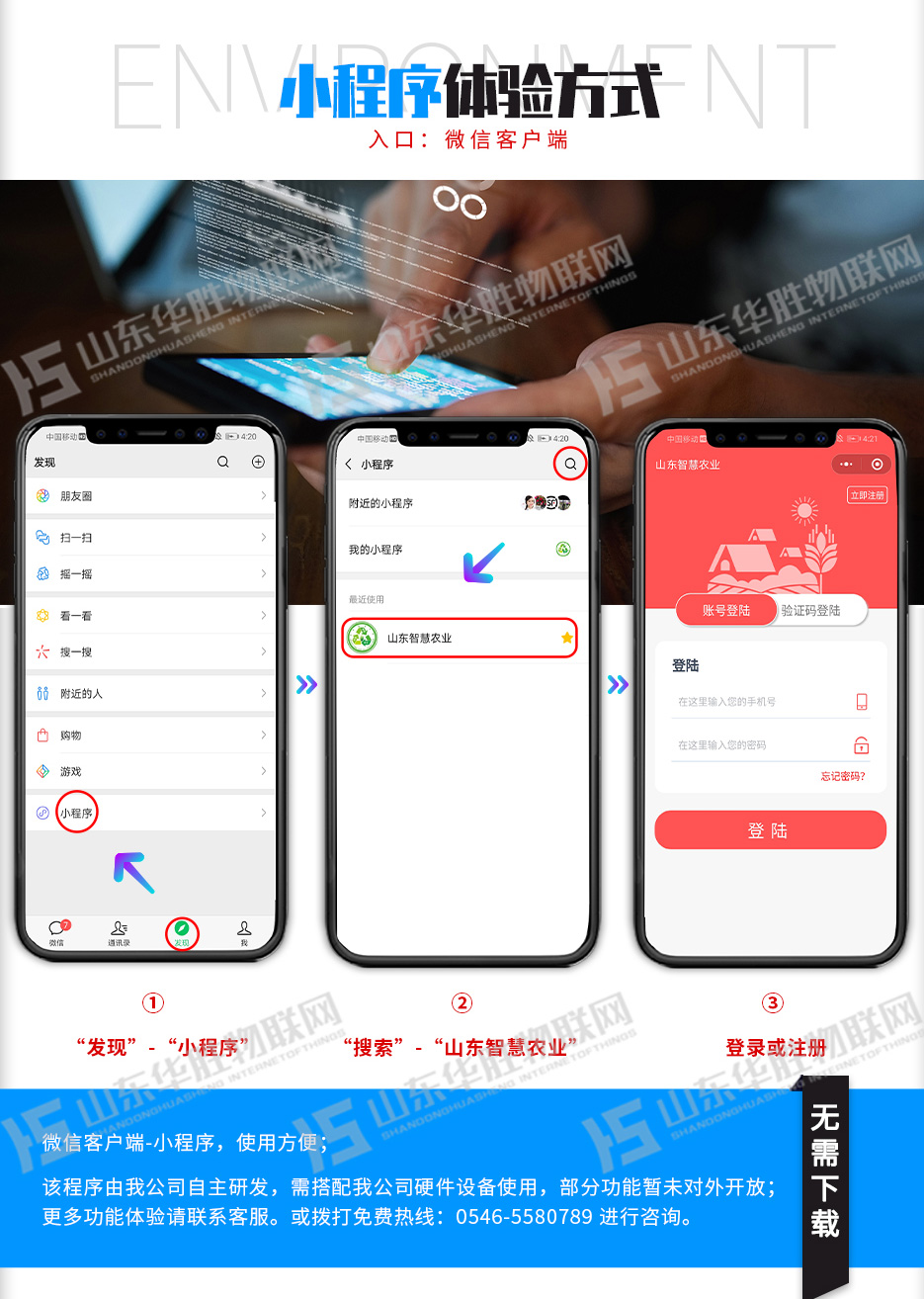 農(nóng)業(yè)物聯(lián)網(wǎng)應(yīng)用