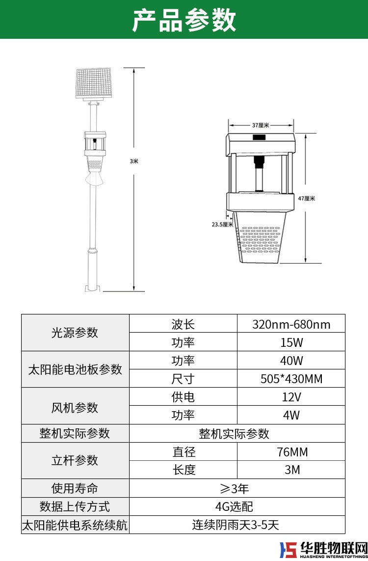 風吸式殺蟲燈_14.jpg
