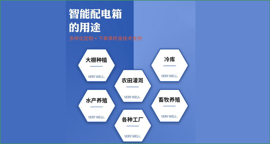 華勝智能配電箱：引領(lǐng)未來(lái)電力管理，安全高效盡在掌握！