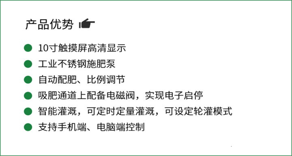 水肥一體機(jī)